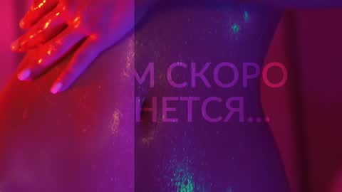 Alina online show from 09/12/25, 05:46