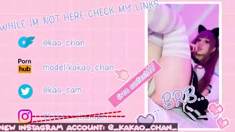 kakao chan online show from 06/29/26, 03:12