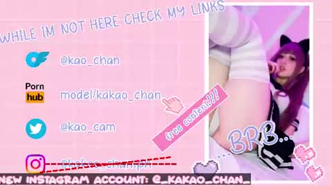 kakao chan online show from 07/10/26, 02:19