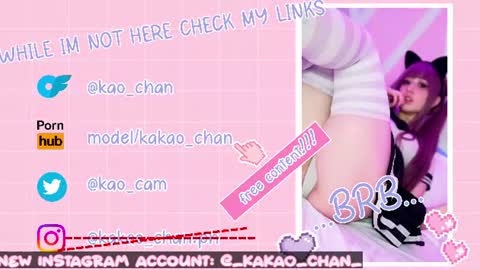 kakao chan online show from 07/20/26, 02:04