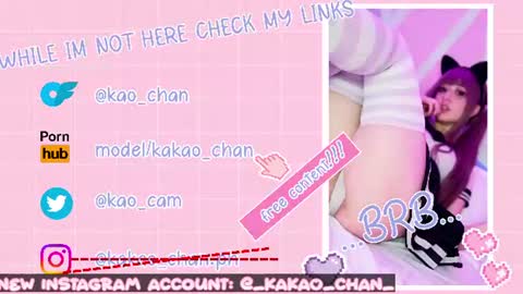 kakao chan online show from 07/22/26, 02:03