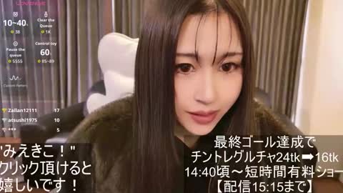 Snapshot of satomi_japan chatting on 11/12/25, 05:08 CEO Satomi -Japan- online show from 11/12/25, 05:08