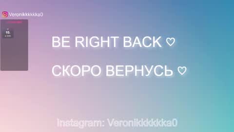 Veronika online show from 03/12/25, 06:55