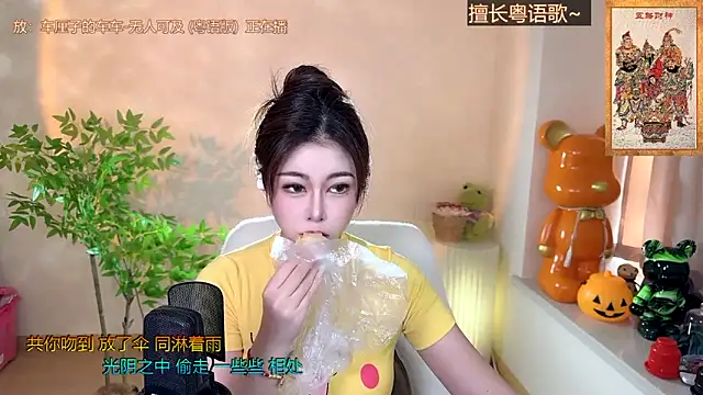 Super lucky star online show from 12/04/24, 03:59