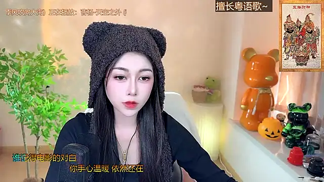 Super lucky star online show from 12/17/24, 07:07