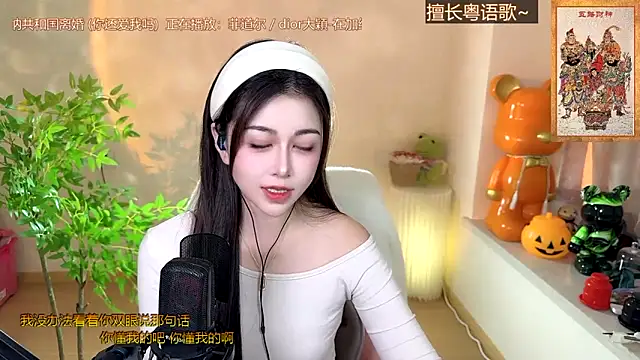 Super lucky star online show from 12/19/24, 09:18