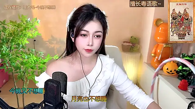 Super lucky star online show from 12/28/24, 11:41