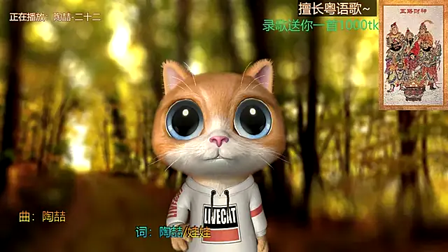 Super lucky star online show from 01/01/25, 11:49