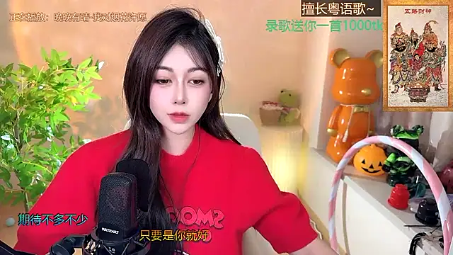 Super lucky star online show from 01/01/25, 02:52