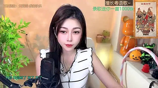 Super lucky star online show from 01/12/25, 12:12