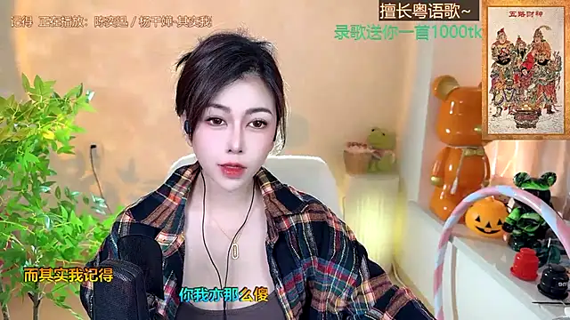 Super lucky star online show from 01/15/25, 07:26