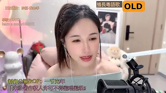 babykitty- online show from 01/20/25, 08:09