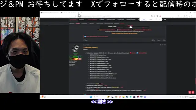 cho aniki online show from 11/27/25, 02:13
