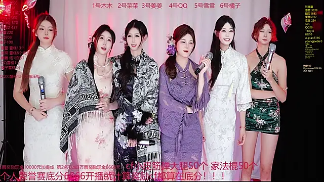 Snapshot of QY-001 chatting on 10/26/25, 01:06 QY-001 online show from 10/26/25, 01:06