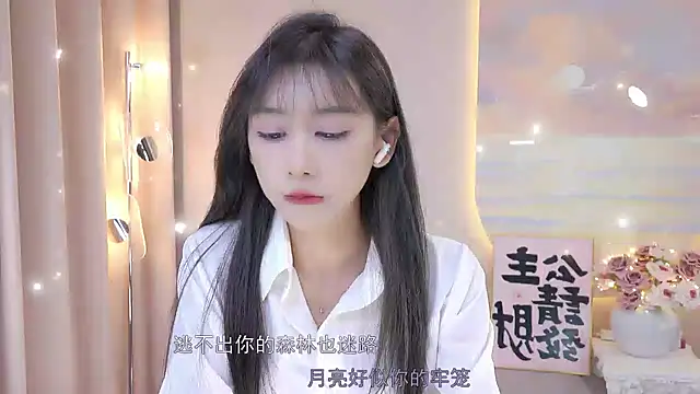 Lucky miao online show from 12/19/24, 02:57