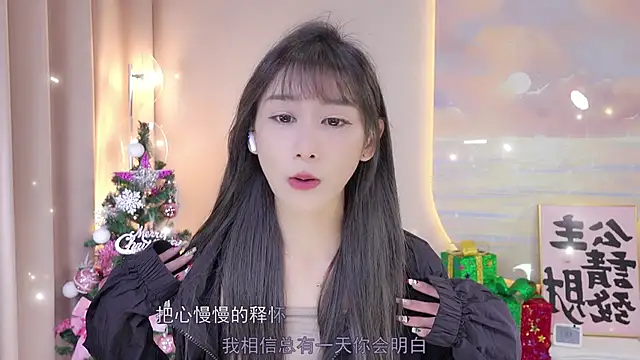 Lucky miao online show from 12/26/24, 12:38