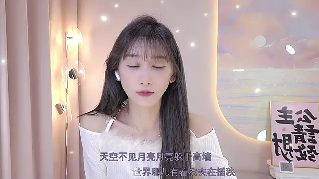 Lucky miao online show from 12/28/24, 03:37