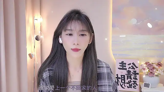 Lucky miao online show from 12/29/24, 12:45