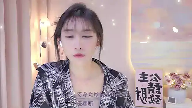 Lucky miao online show from 12/29/24, 03:46
