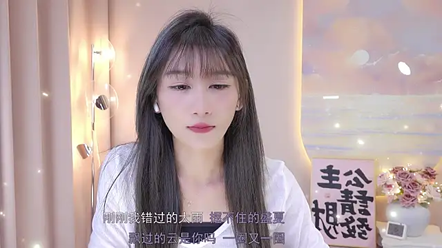 Lucky miao online show from 01/01/25, 11:38