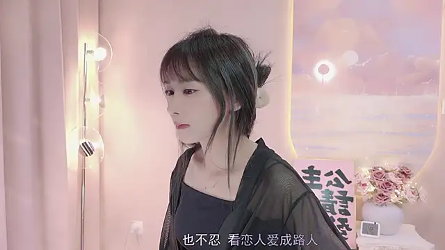 Lucky miao online show from 01/17/25, 02:50