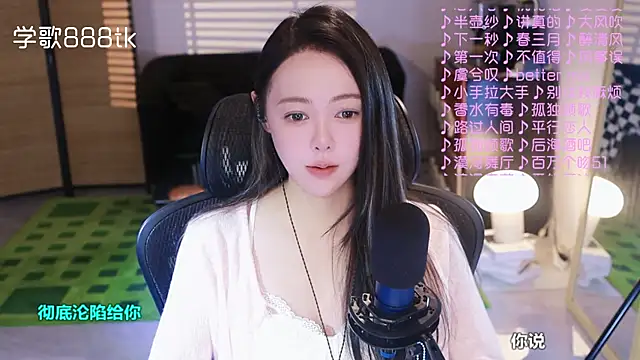 Roseonly  online show from 11/14/25, 04:44