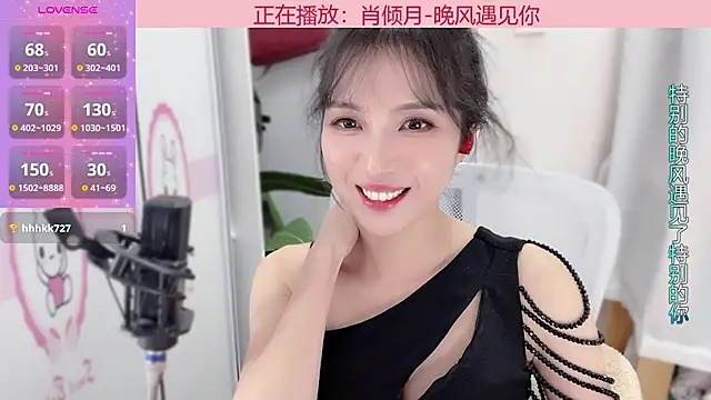AnAn-520 online show from 12/16/24, 01:11
