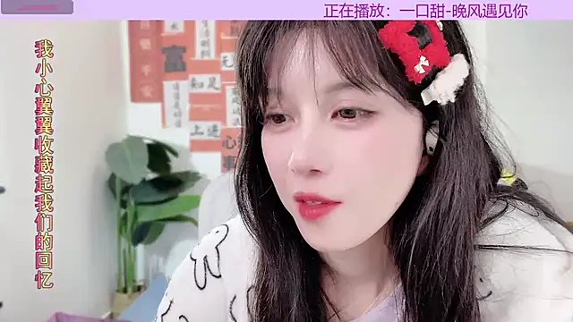 AnAn-520 online show from 02/09/25, 03:56