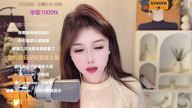 SingingChili online show from 12/08/24, 02:52