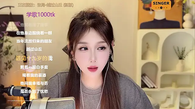SingingChili online show from 12/10/24, 11:43