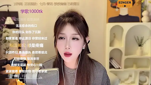 SingingChili online show from 12/10/24, 02:50