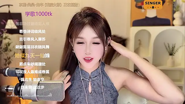 SingingChili online show from 12/12/24, 12:33