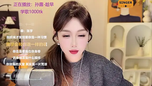 SingingChili online show from 12/13/24, 11:45