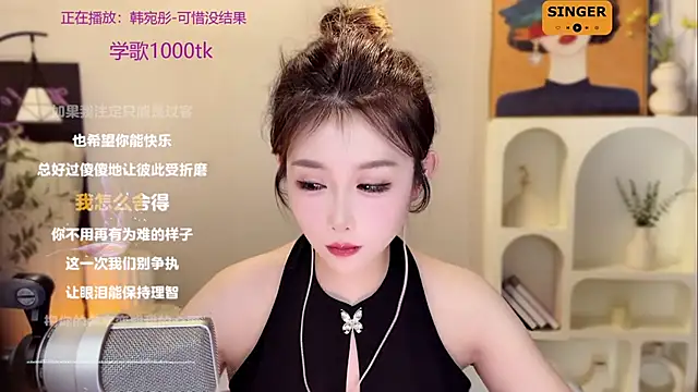 SingingChili online show from 12/17/24, 11:39