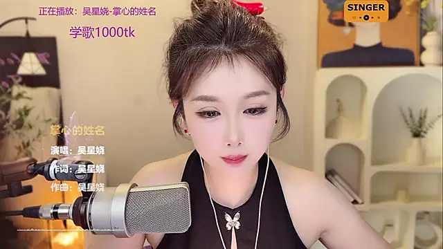 SingingChili online show from 12/17/24, 02:44