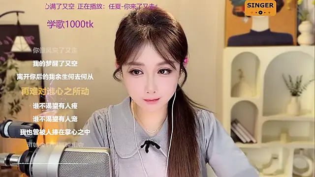 SingingChili online show from 12/19/24, 12:01