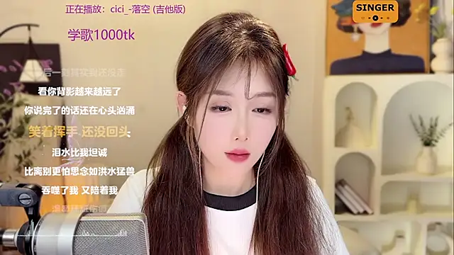 SingingChili online show from 12/20/24, 11:43