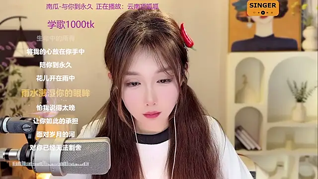 SingingChili online show from 12/20/24, 02:49