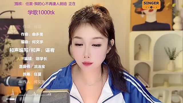 SingingChili online show from 12/21/24, 02:47