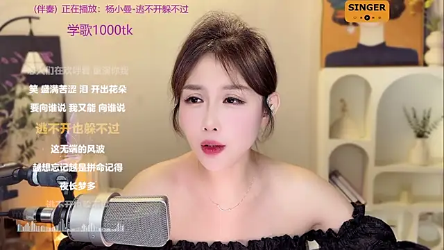 SingingChili online show from 12/22/24, 02:49