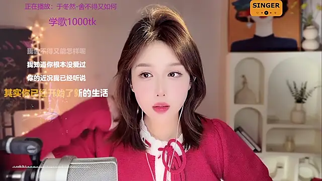 SingingChili online show from 12/25/24, 11:43