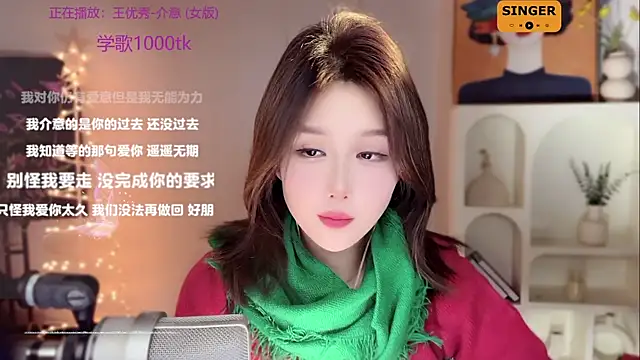 SingingChili online show from 12/25/24, 02:45