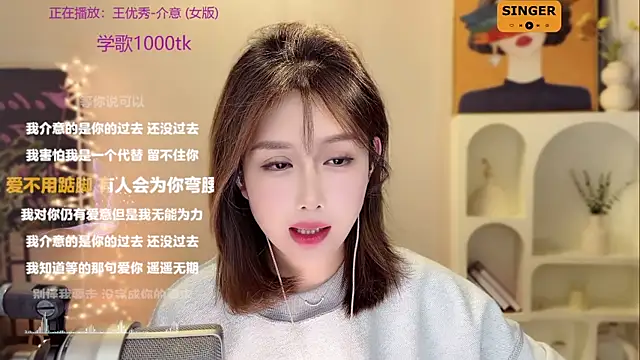 SingingChili online show from 12/26/24, 11:54