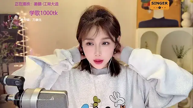 SingingChili online show from 12/26/24, 02:59
