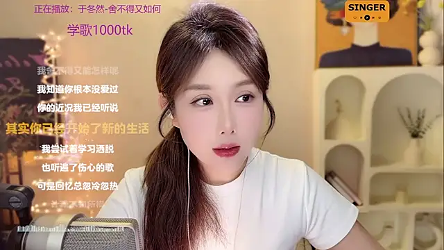 SingingChili online show from 12/27/24, 11:39