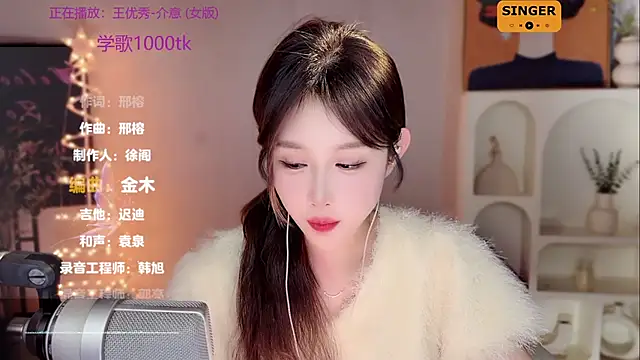 SingingChili online show from 12/28/24, 11:30
