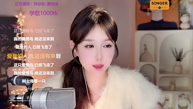 SingingChili online show from 12/28/24, 02:32