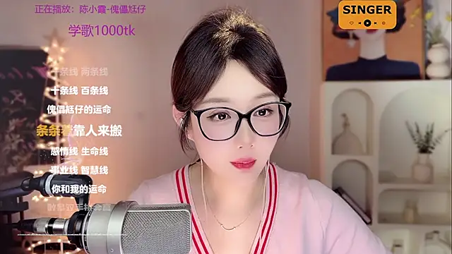 SingingChili online show from 12/31/24, 02:47