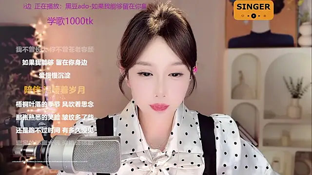 SingingChili online show from 01/01/25, 11:38