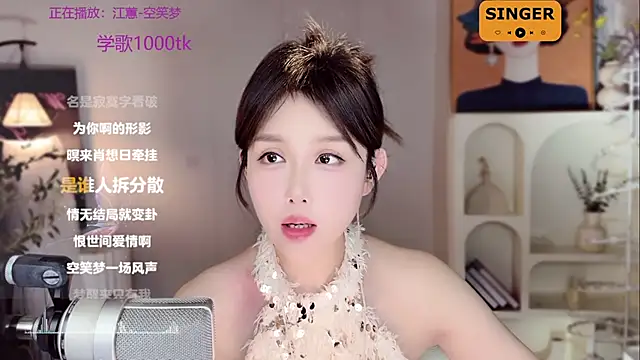 SingingChili online show from 01/02/25, 12:13